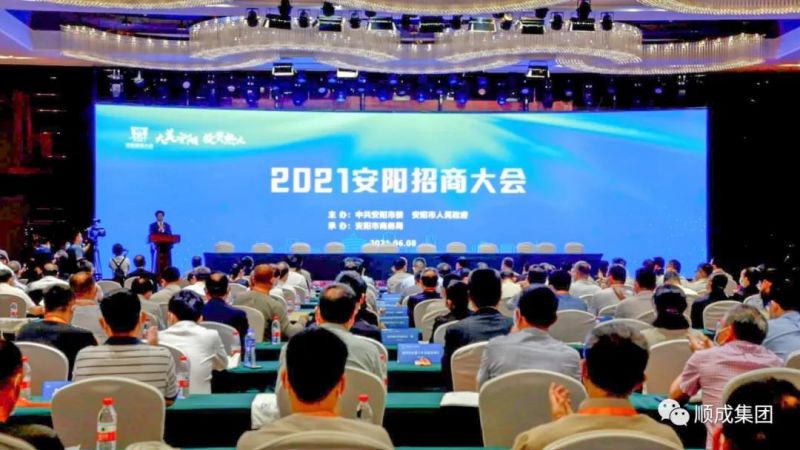 Stake官网集团可再生能源项目和可降解塑料项目在安阳招商大会上成功签约