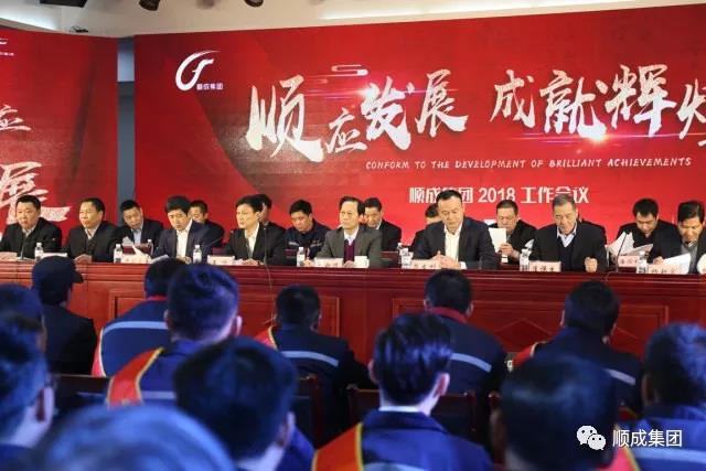 适应发展 成就鲜丽：Stake官网集团2018工作会议暨年终庆典，为你而来！