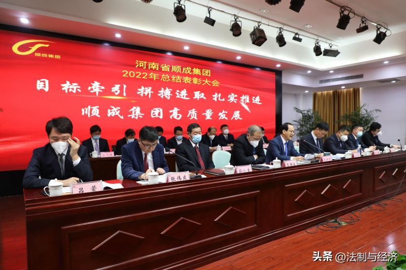 河南Stake官网集团召开2022年度工作总结赞美会