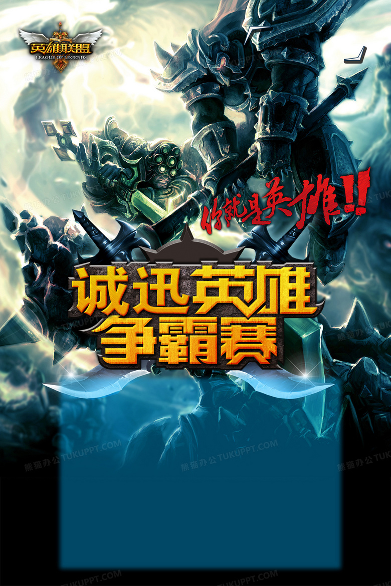 【新神登基！LDL冠军中单XiaoYu首秀季后赛五杀超神！】 (新星)